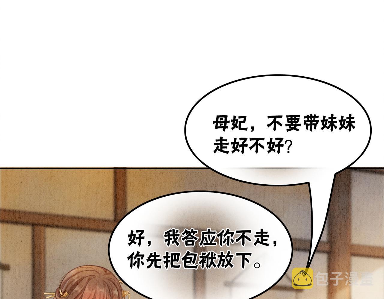 第36话 助攻or猪队友？4