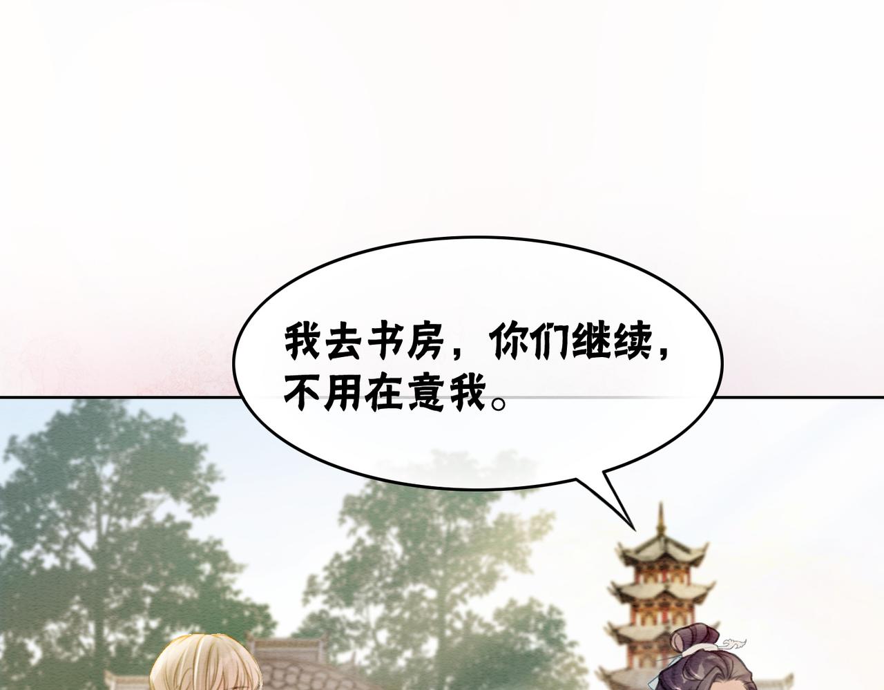 第37话 另一重身份45
