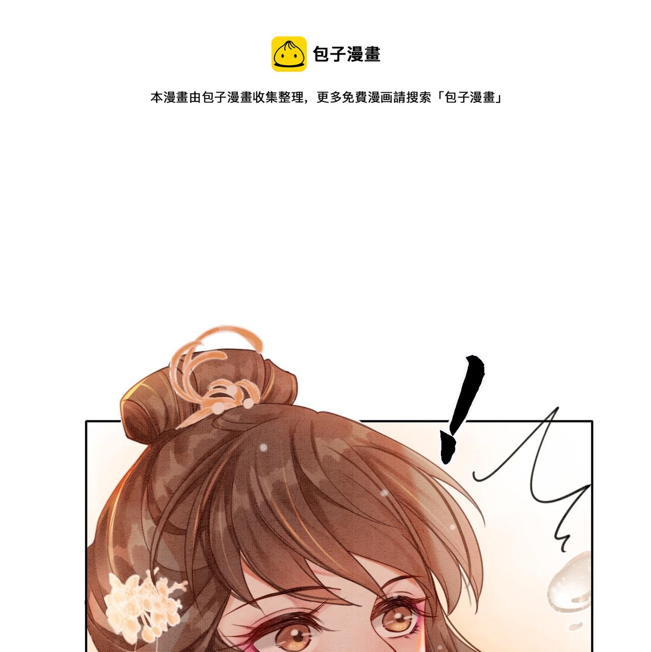 第26话 中药了？！44