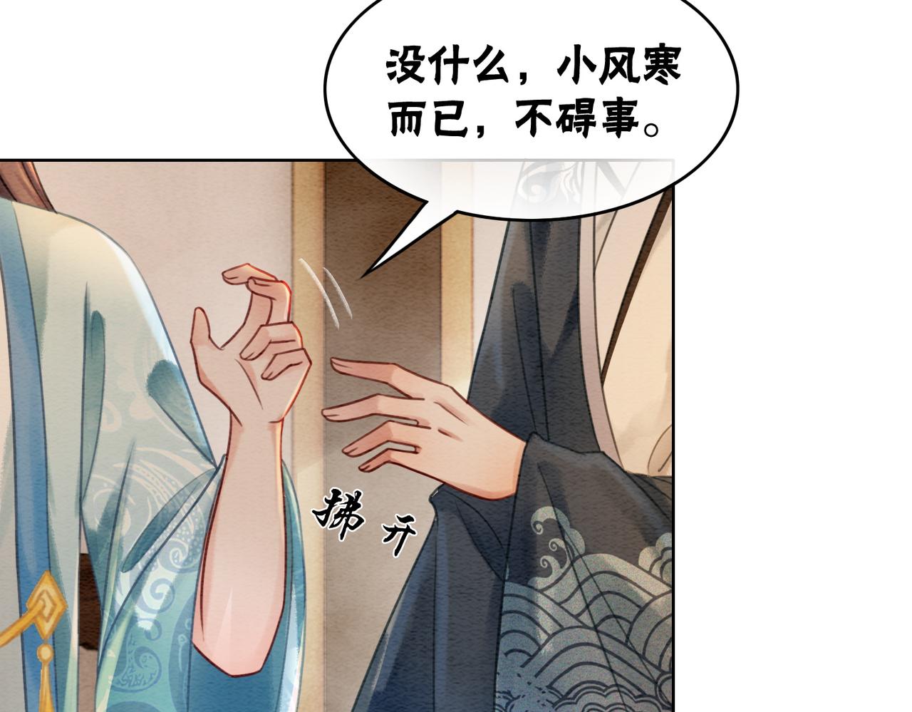 第47话 喂食play？12