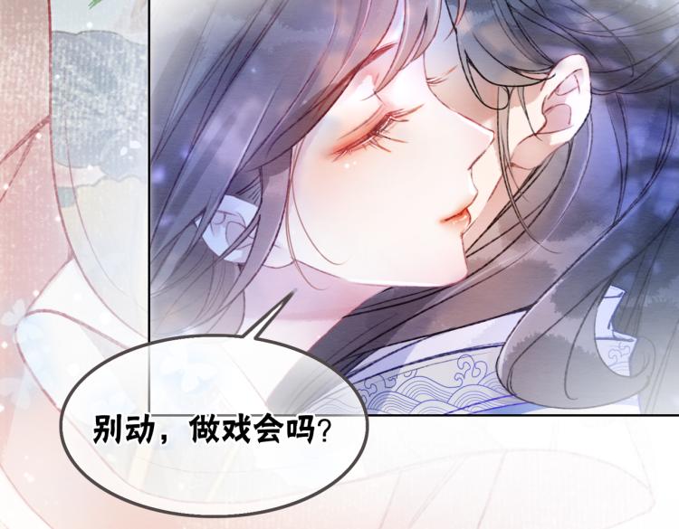 第1话 准王妃要逃婚？！91
