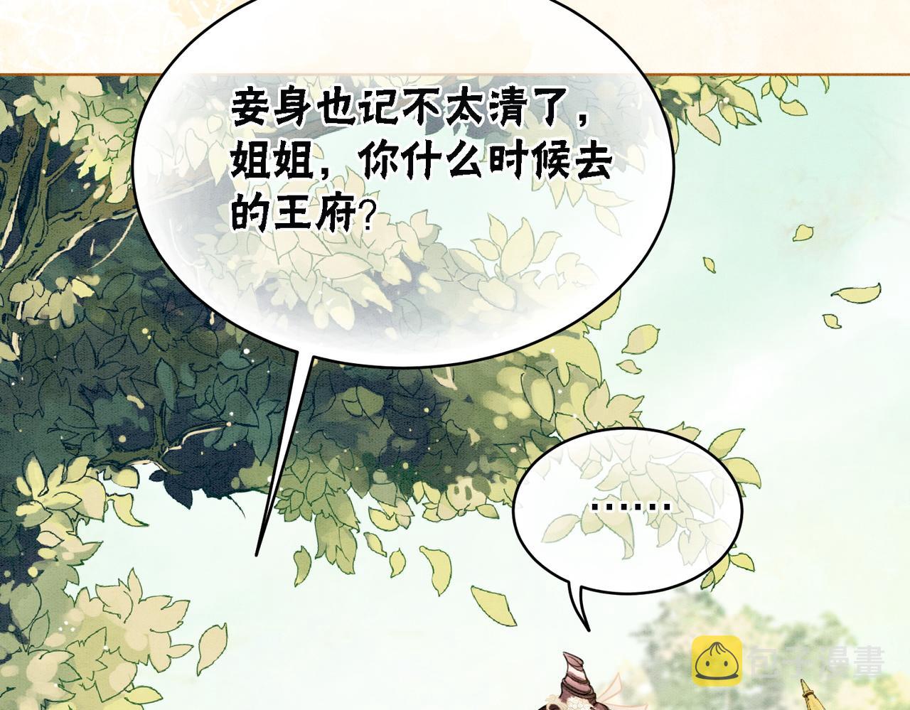 第28话 刁难11