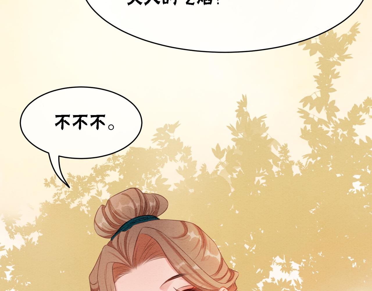 第51话 危机暗伏99