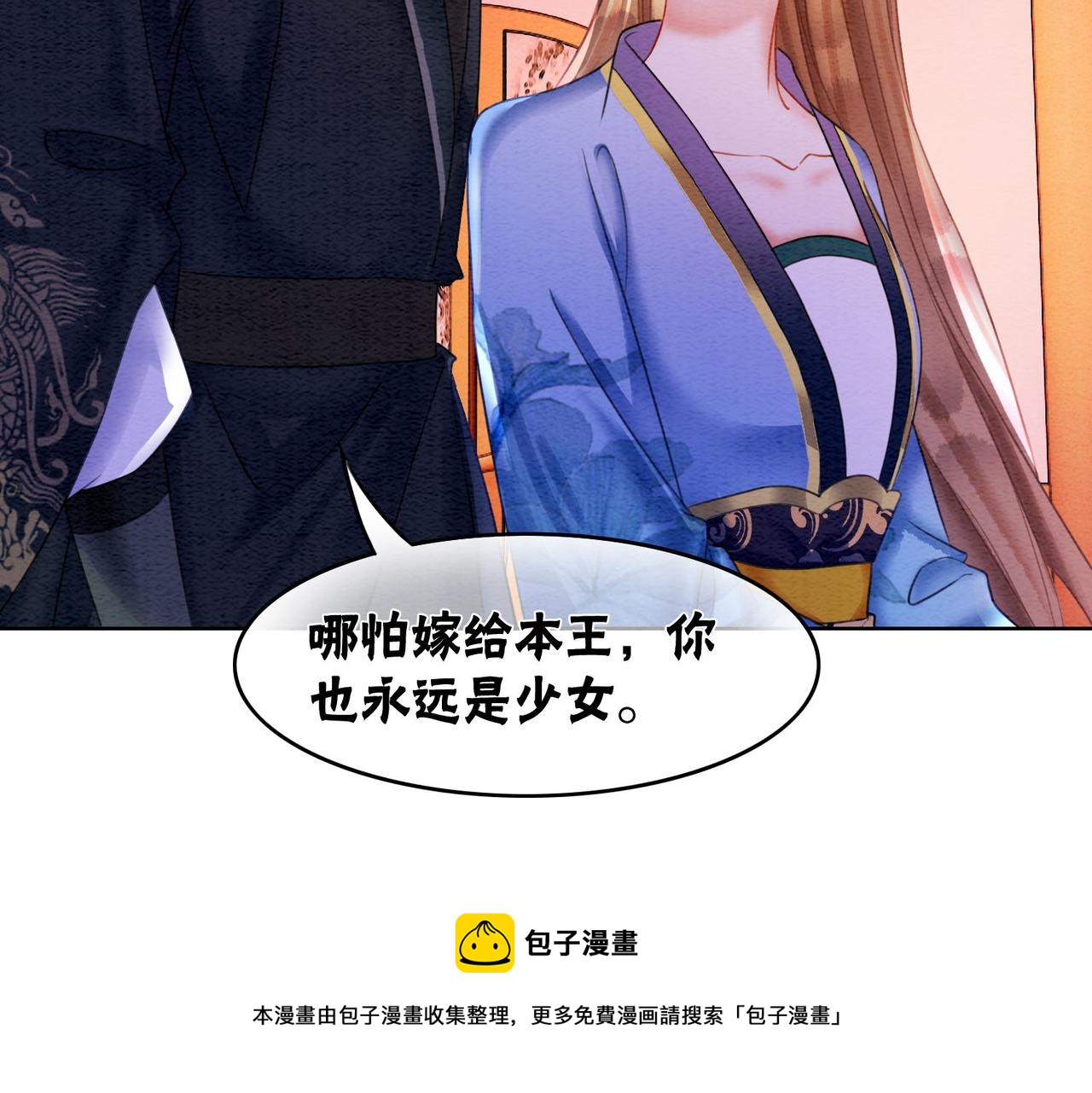 第65话 情话大师是怎样练成的64