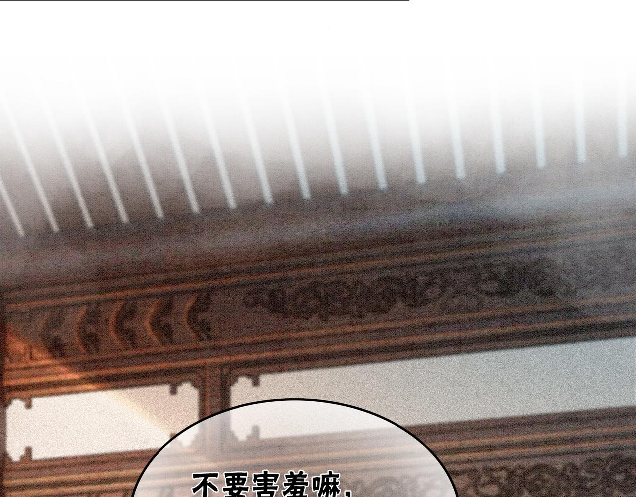第18话 你是断袖？！79