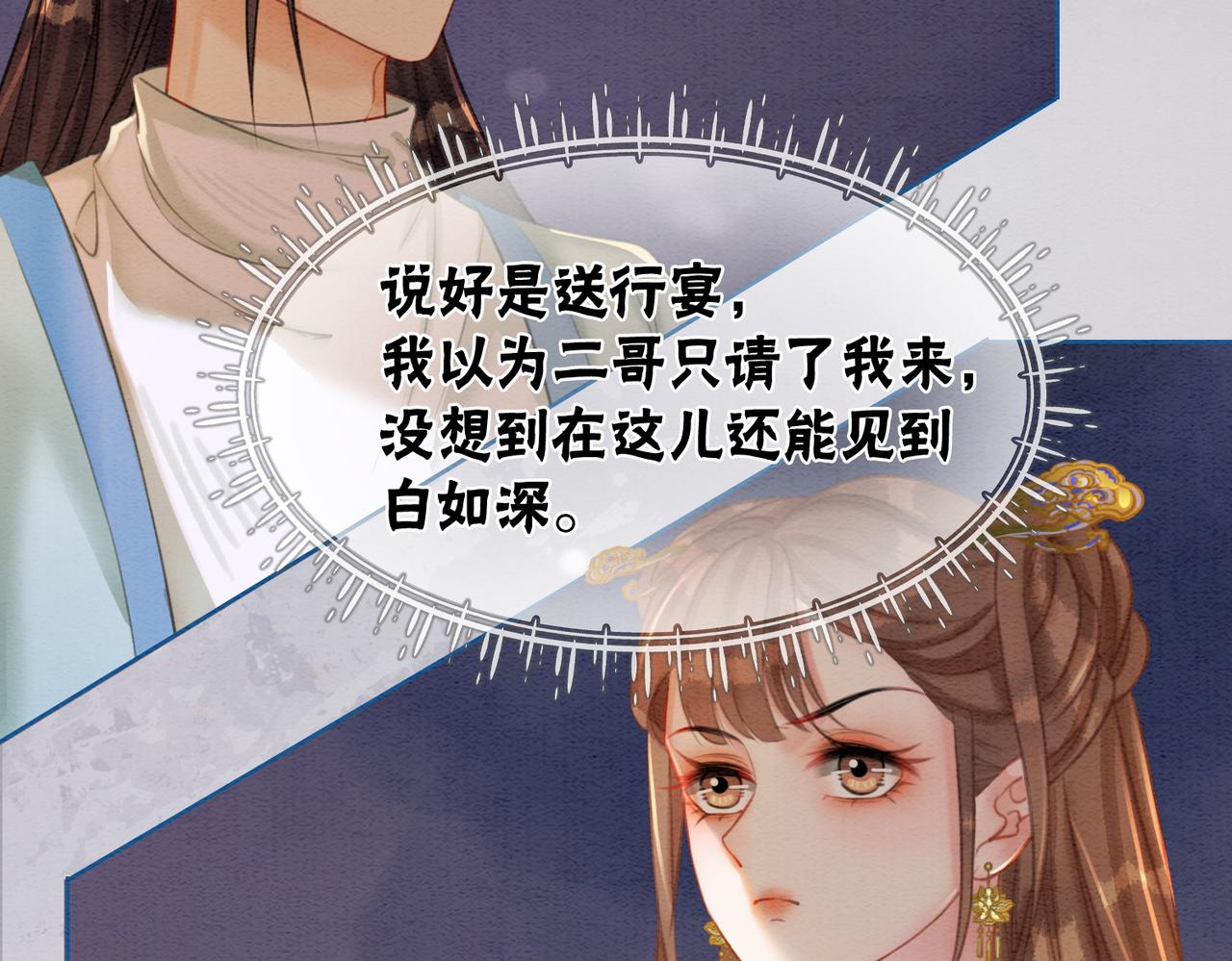 第49话 微醺情动34