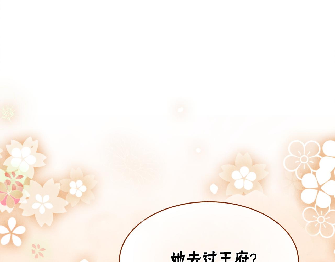 第28话 刁难4