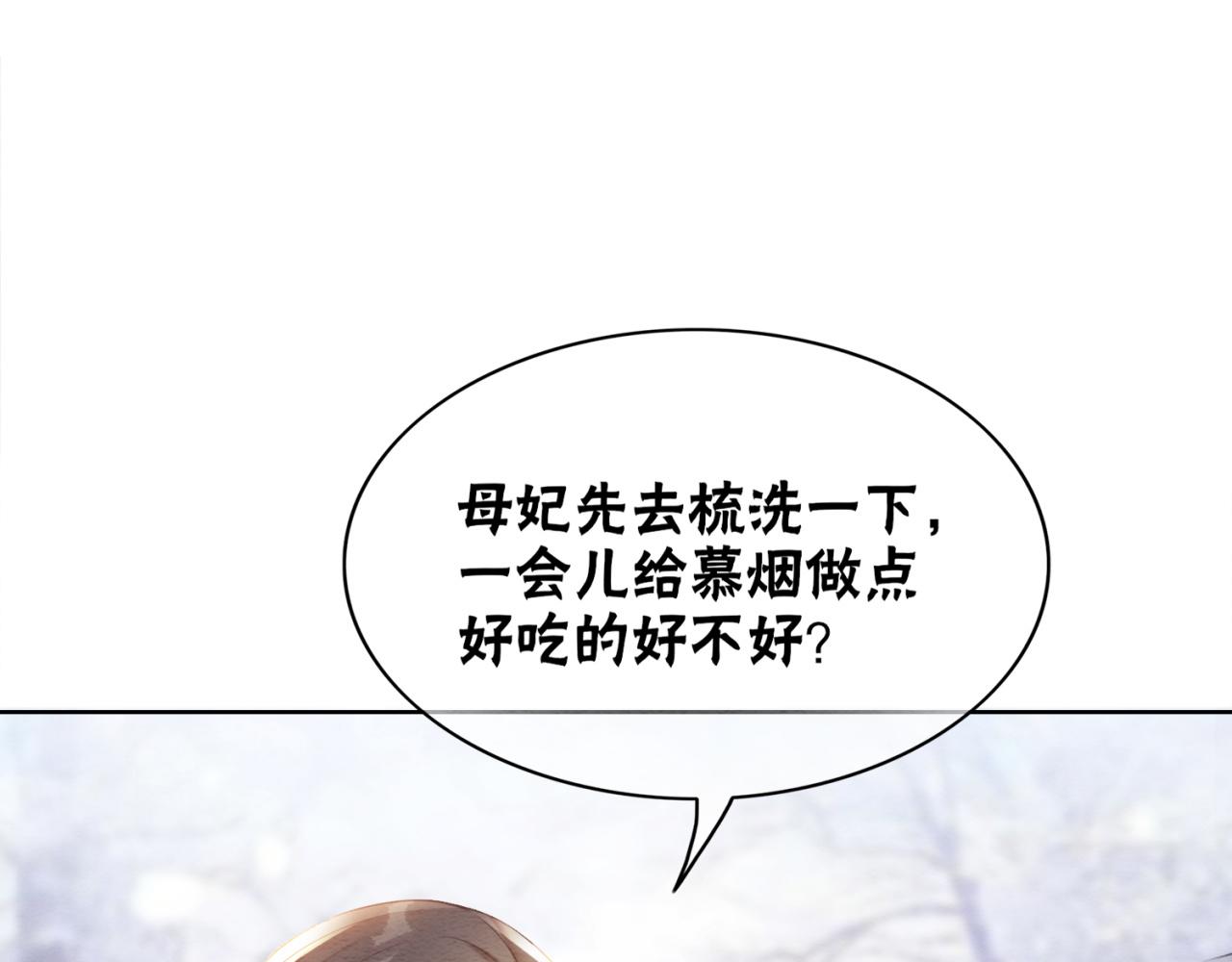 第89话 冷宫疑云15