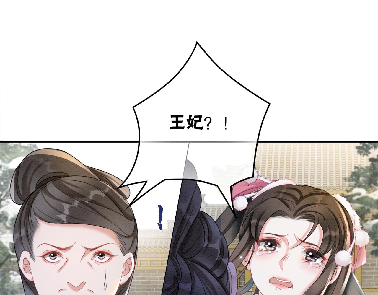 第82话 你永远会是我的王妃71