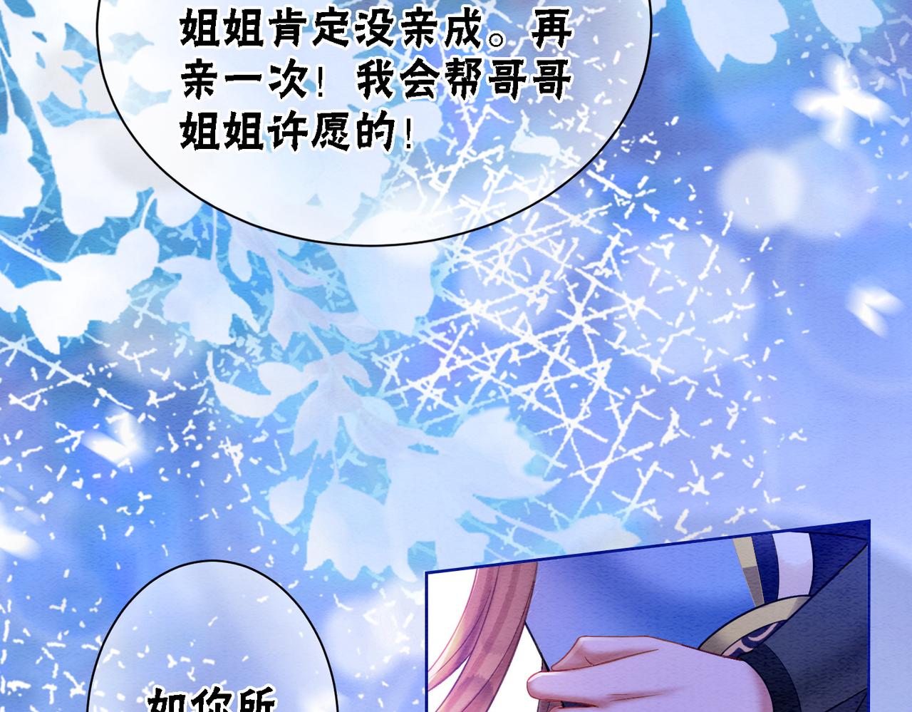 第68话 想做她的唯一51