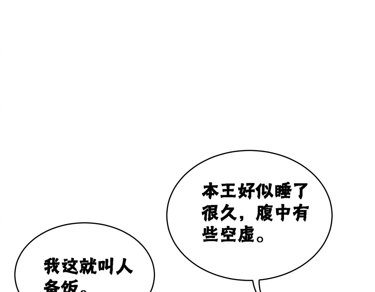 第21话 情敌会面？29