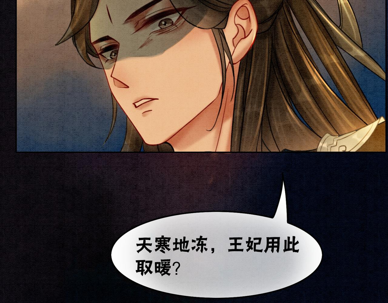 第33话 又被抓回来了91
