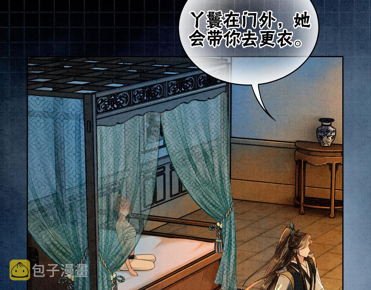 第34话 究竟是谁咬人？53