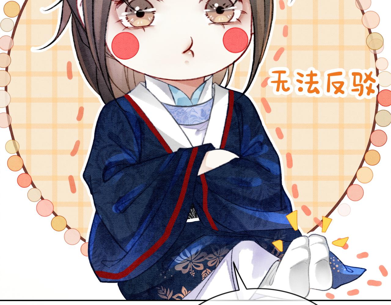 第6话 醋坛子翻了82