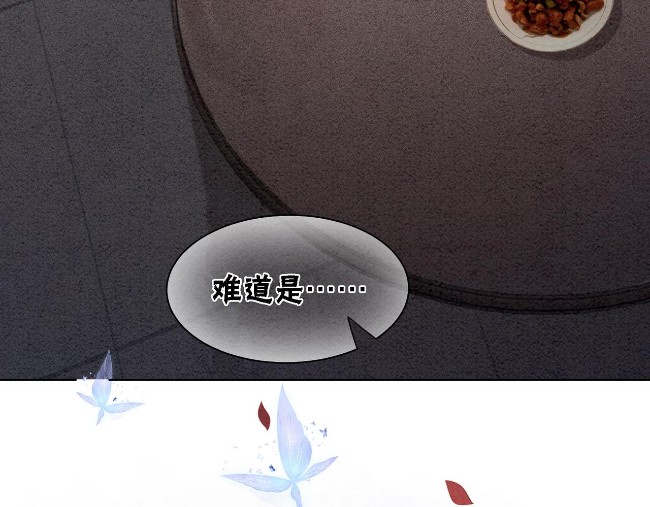 第89话 冷宫疑云39