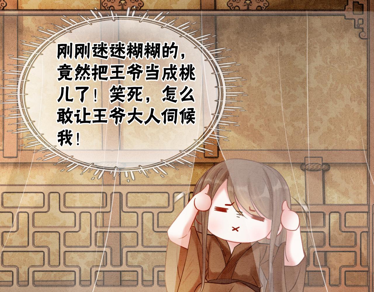 第58话 为你画眉65