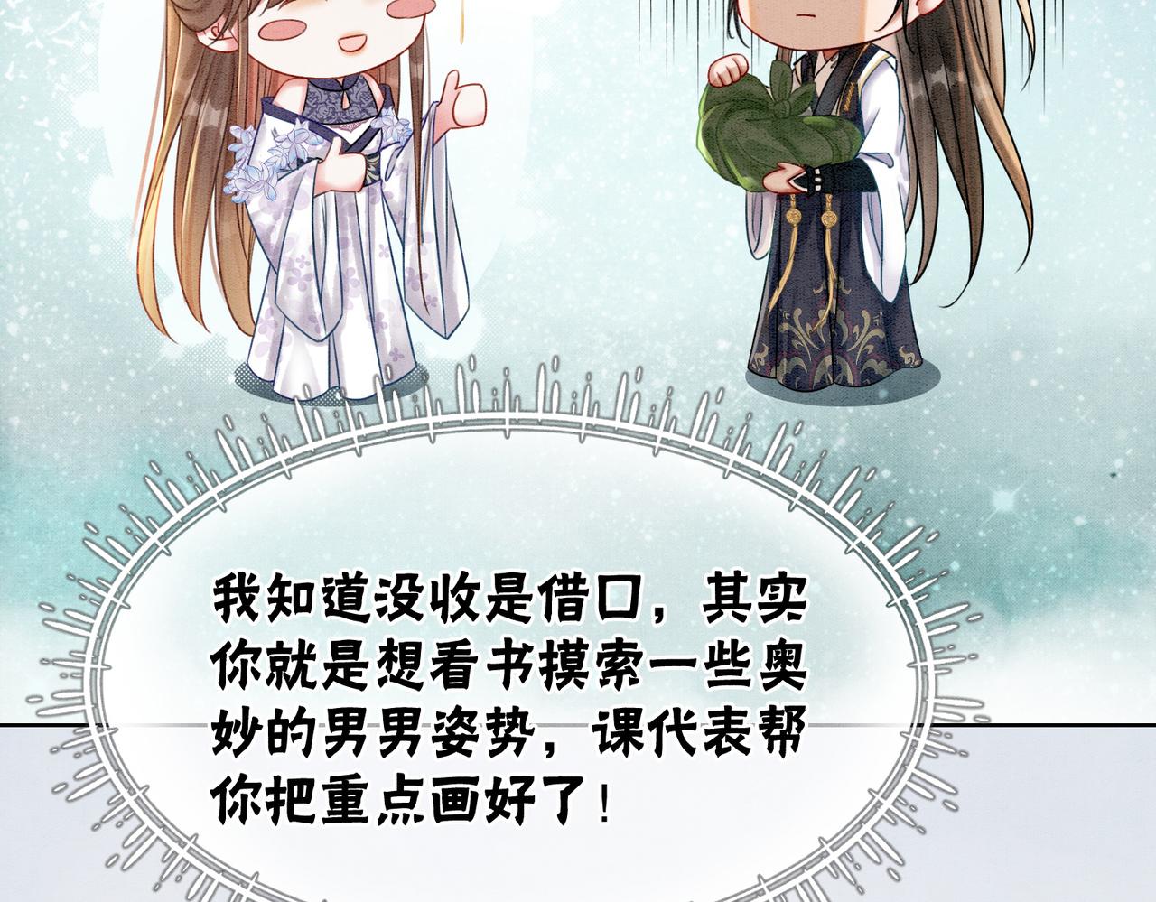 第36话 助攻or猪队友？53