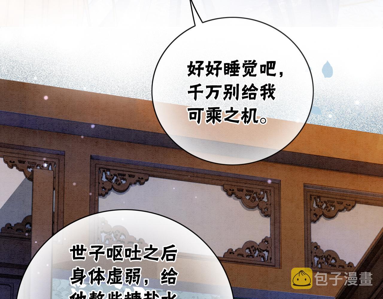 第10话 攻克小团子！82