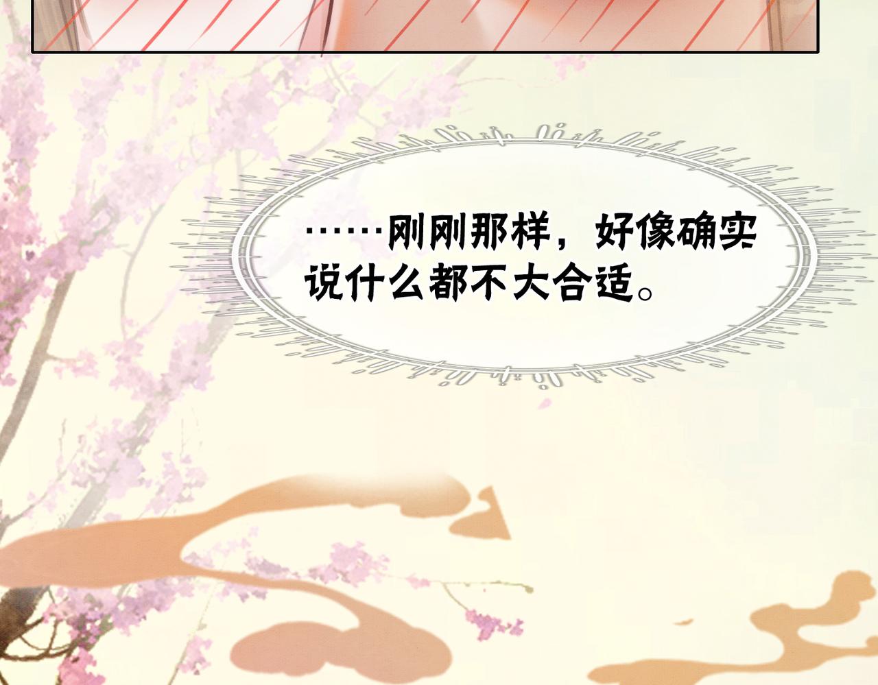 第27话 宴会秀恩爱~50