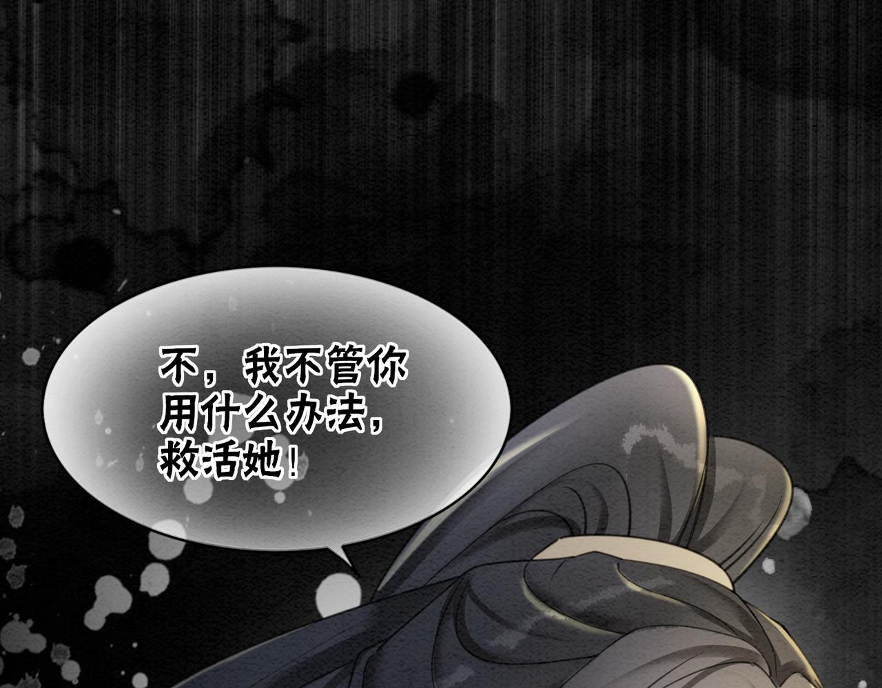 第97话 王妃无法醒来了？85