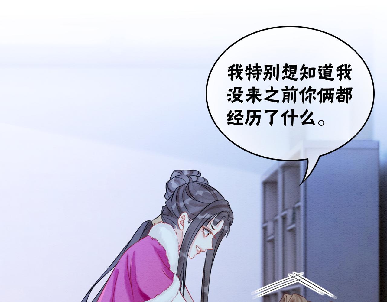 第78话 被怀疑了？12