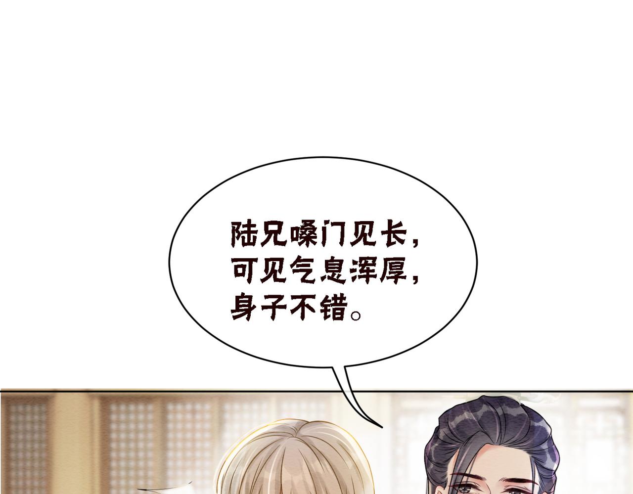 第37话 另一重身份40