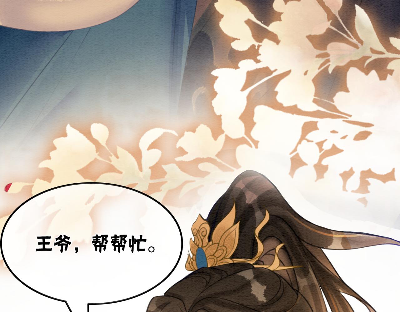 第39话 新助攻上线？102