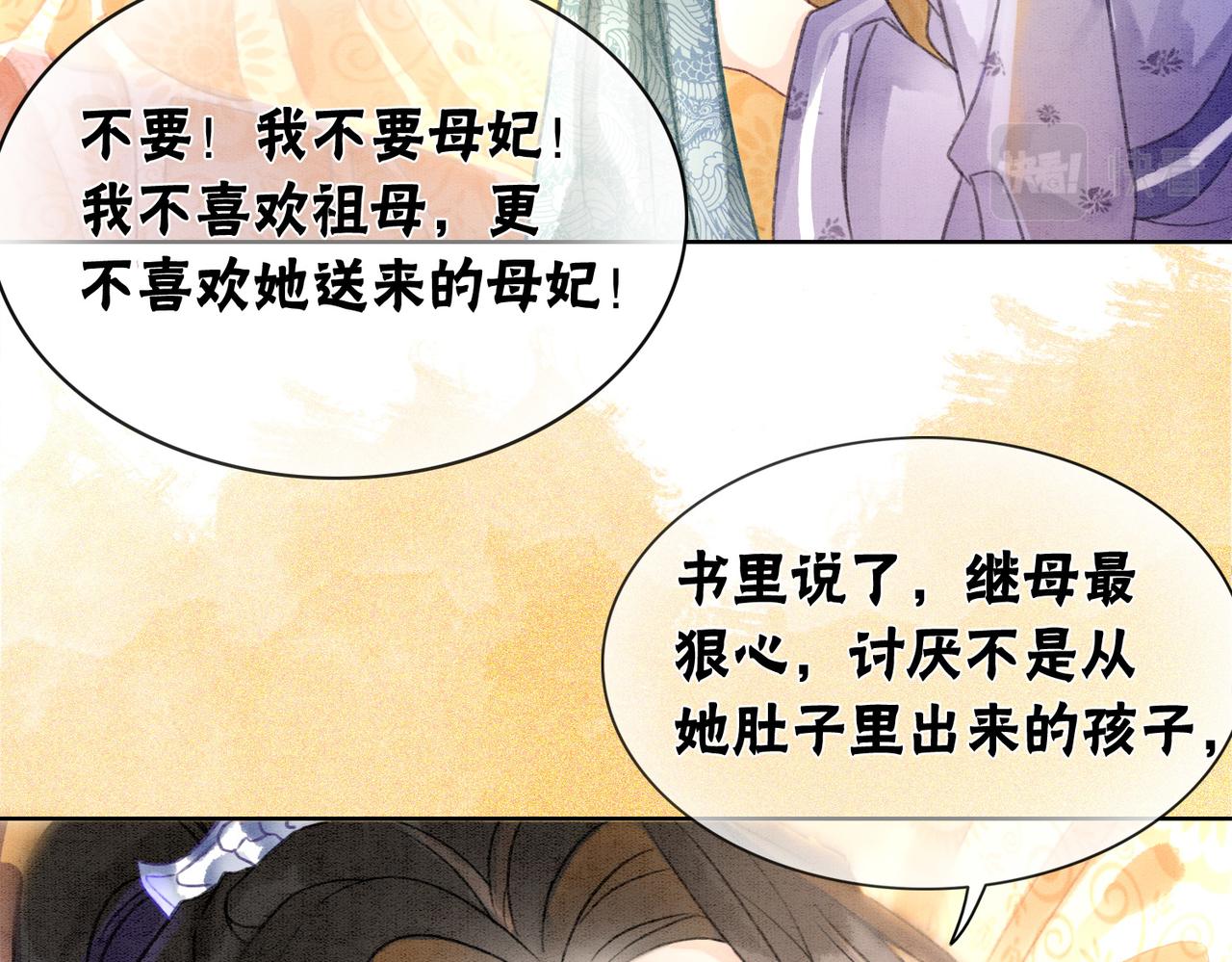 第6话 醋坛子翻了58