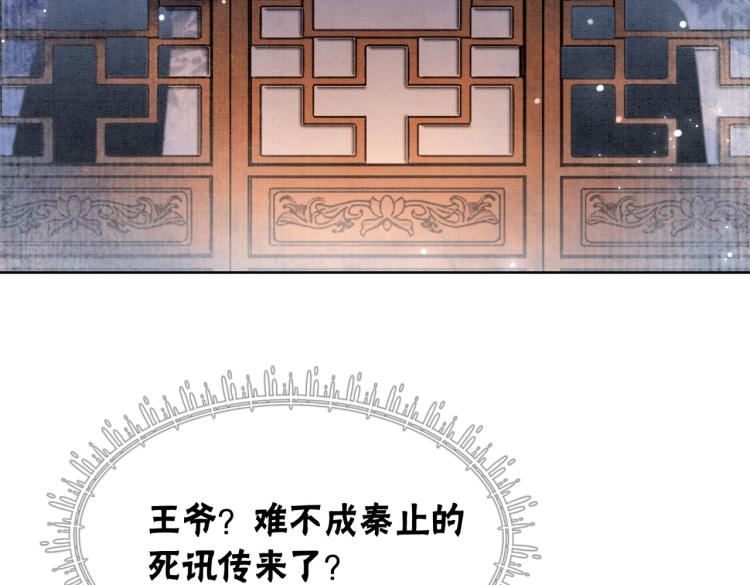 第2话 逃婚被抓包？58