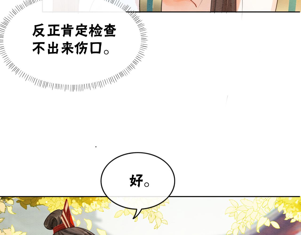 第75话 情敌她又来了？！68