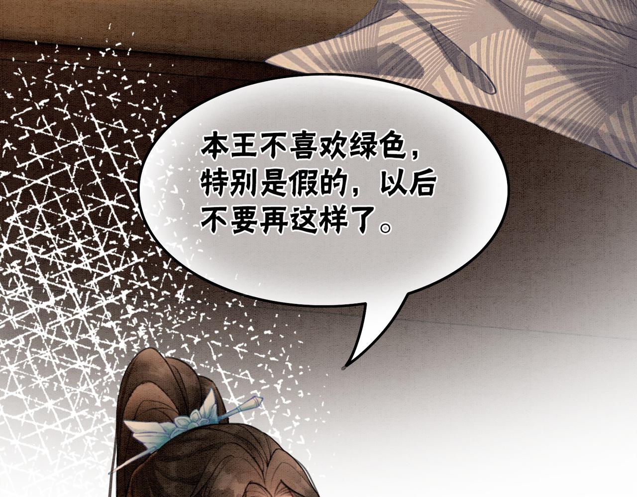 第25话 戏精王妃的脑洞12