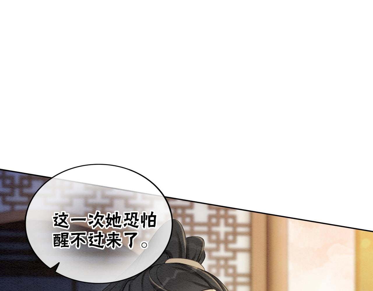 第97话王妃无法醒来了？81