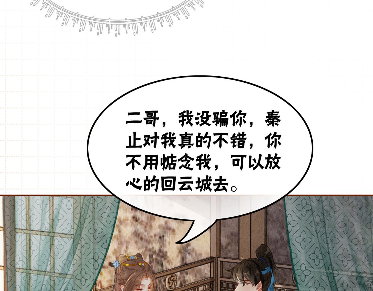 第48话 是演戏还是真情43
