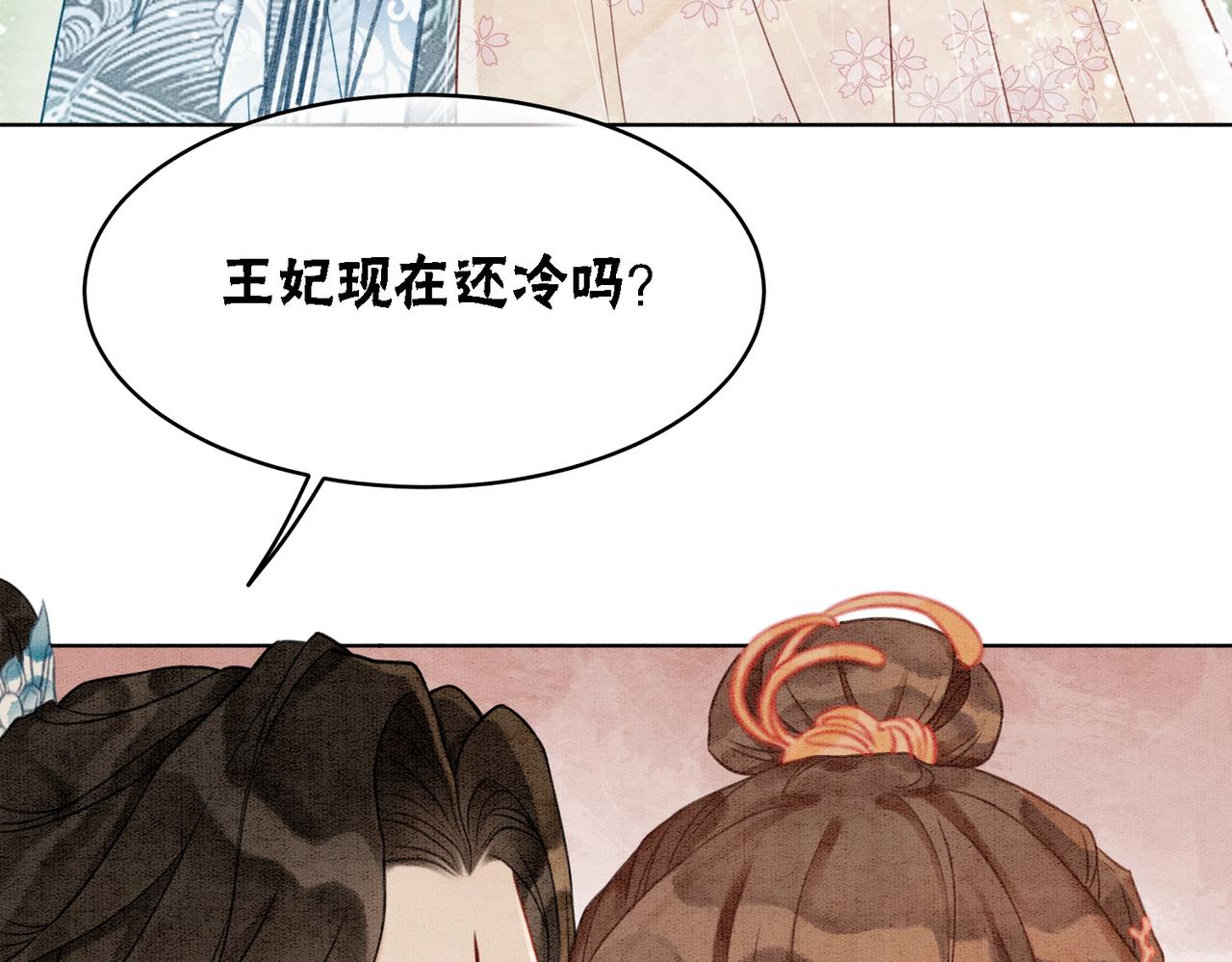 第23话 修罗场101