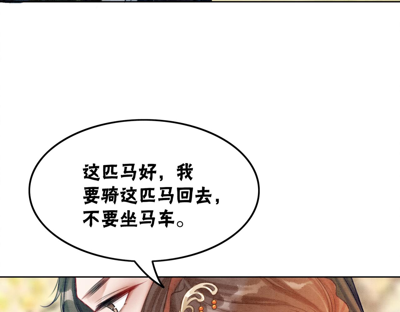第30话 我背你68
