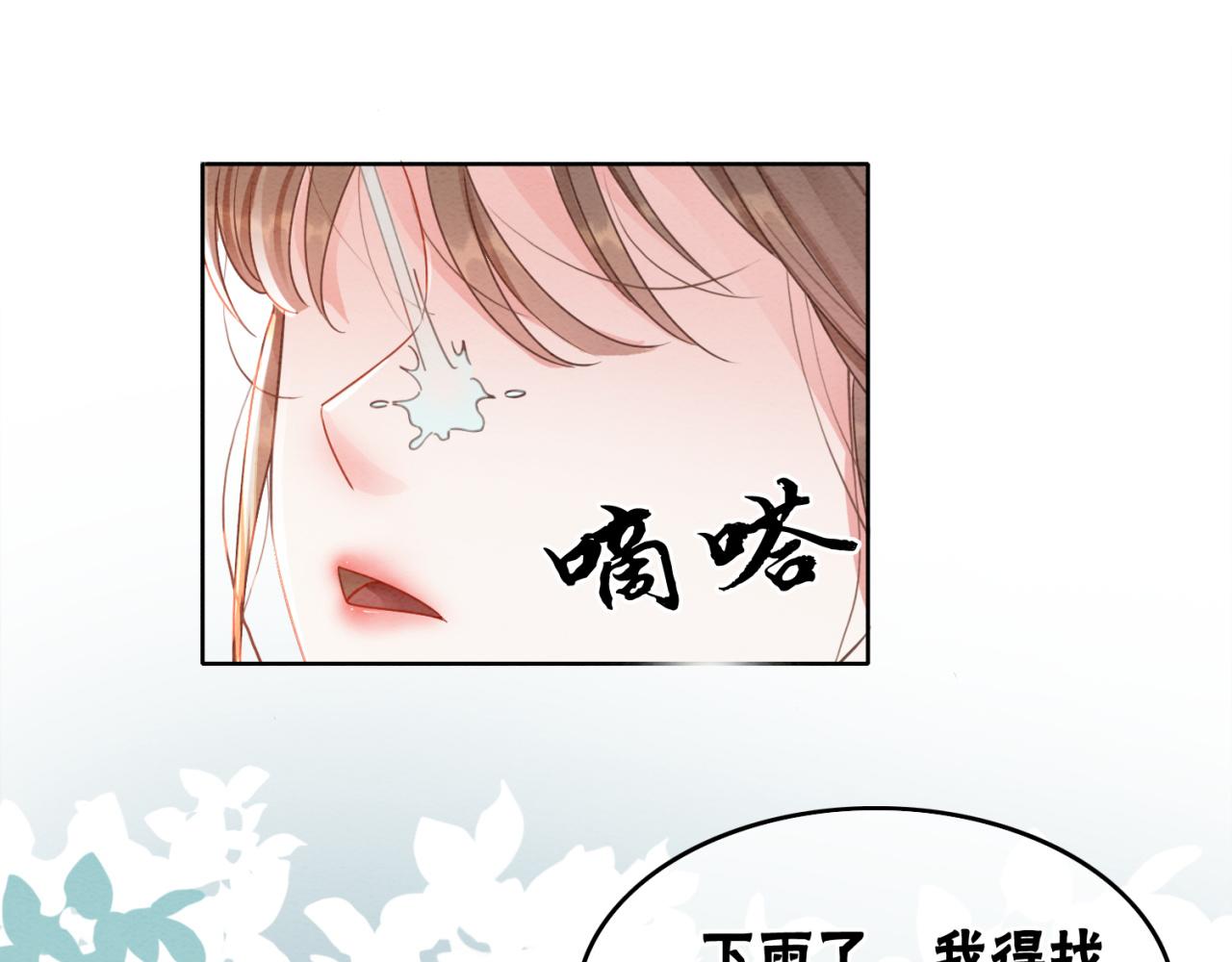 第99话心悦君兮君知否19