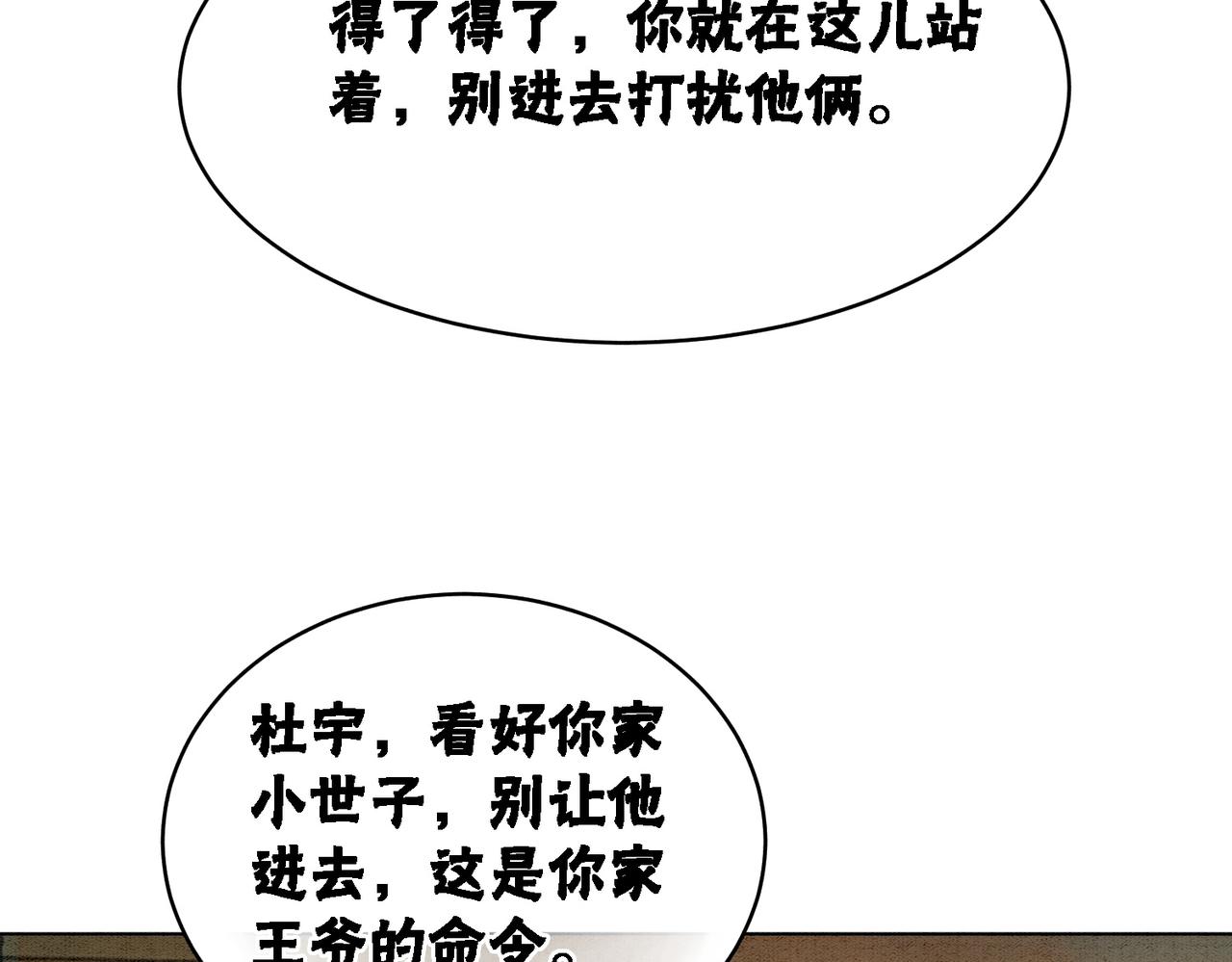 第19话 旧情人出场？93
