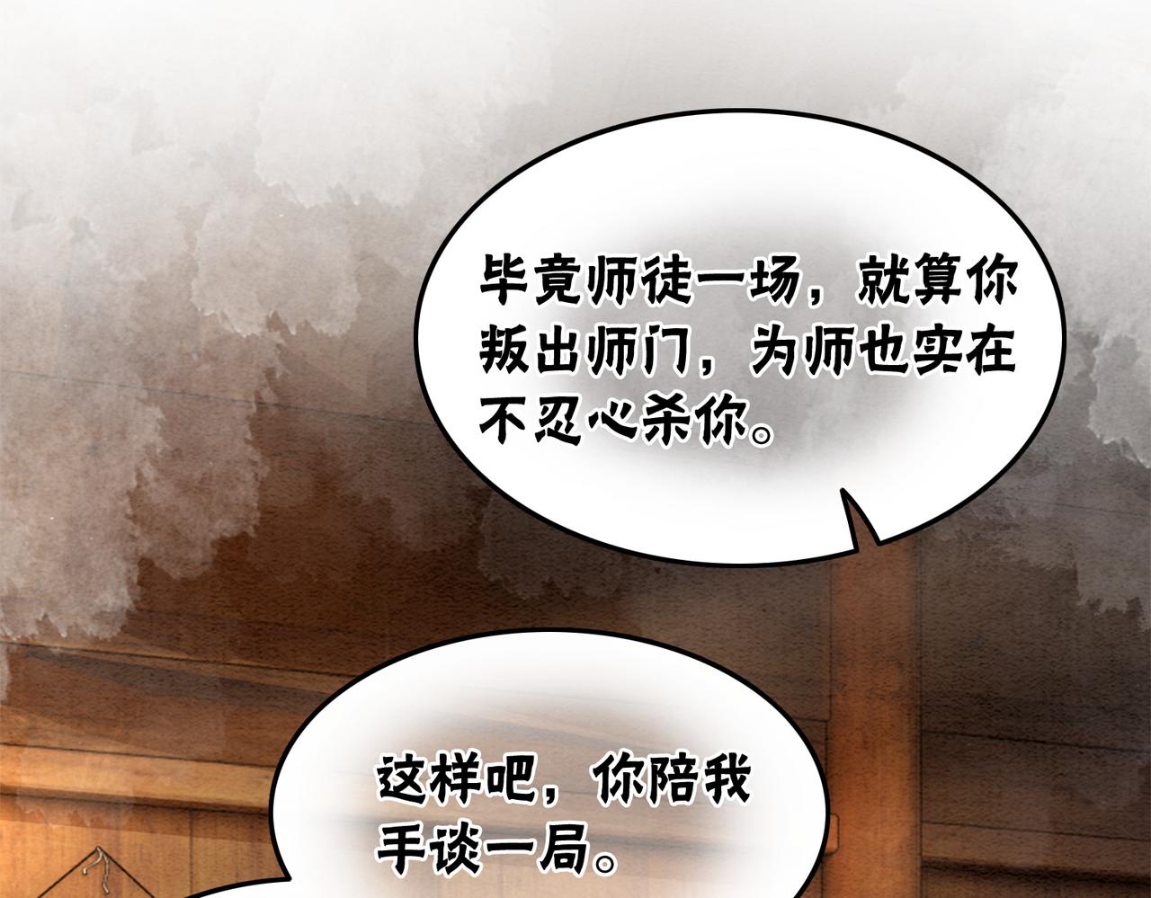 第94话 真正的目的99