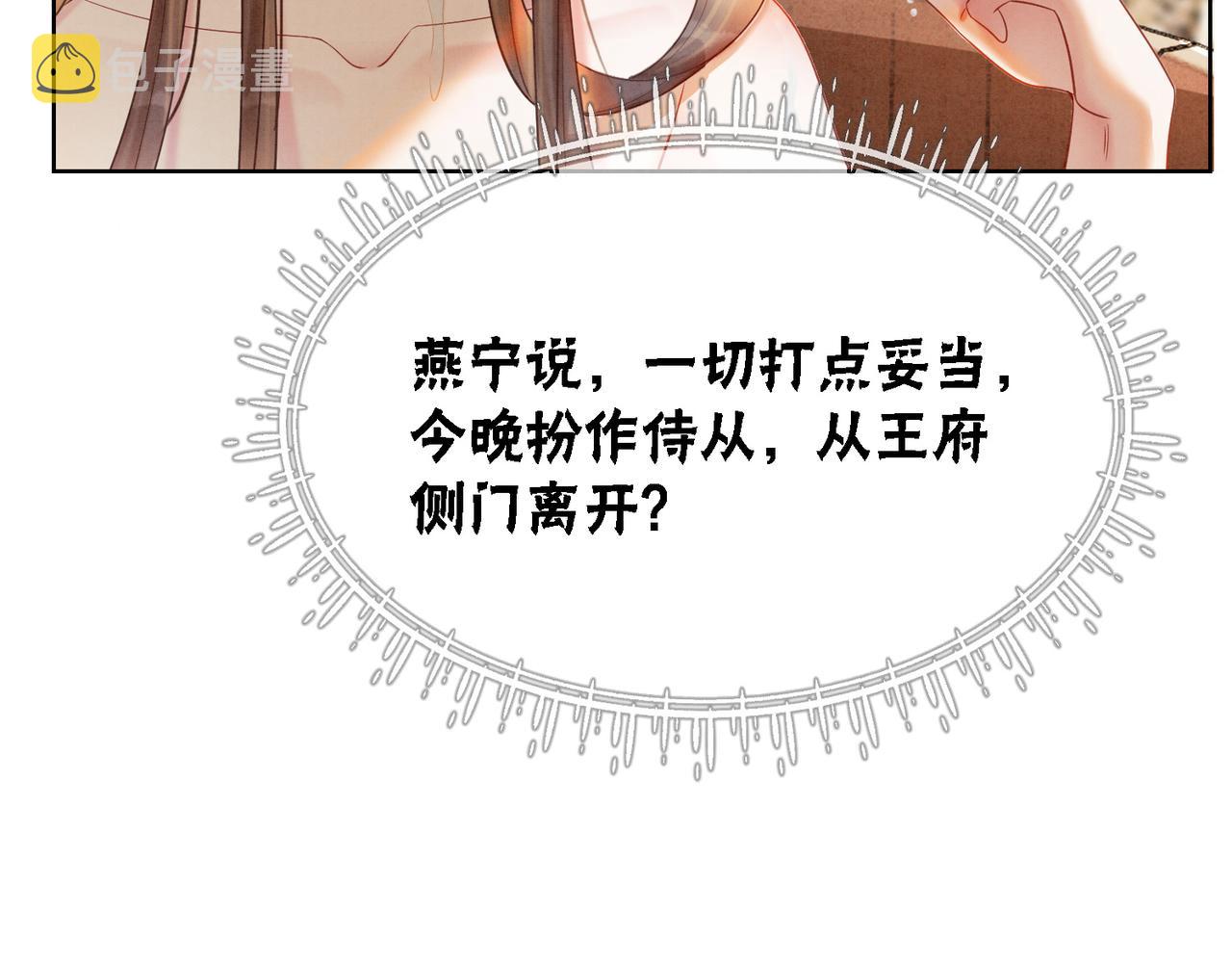 第32话 脑补狂魔92
