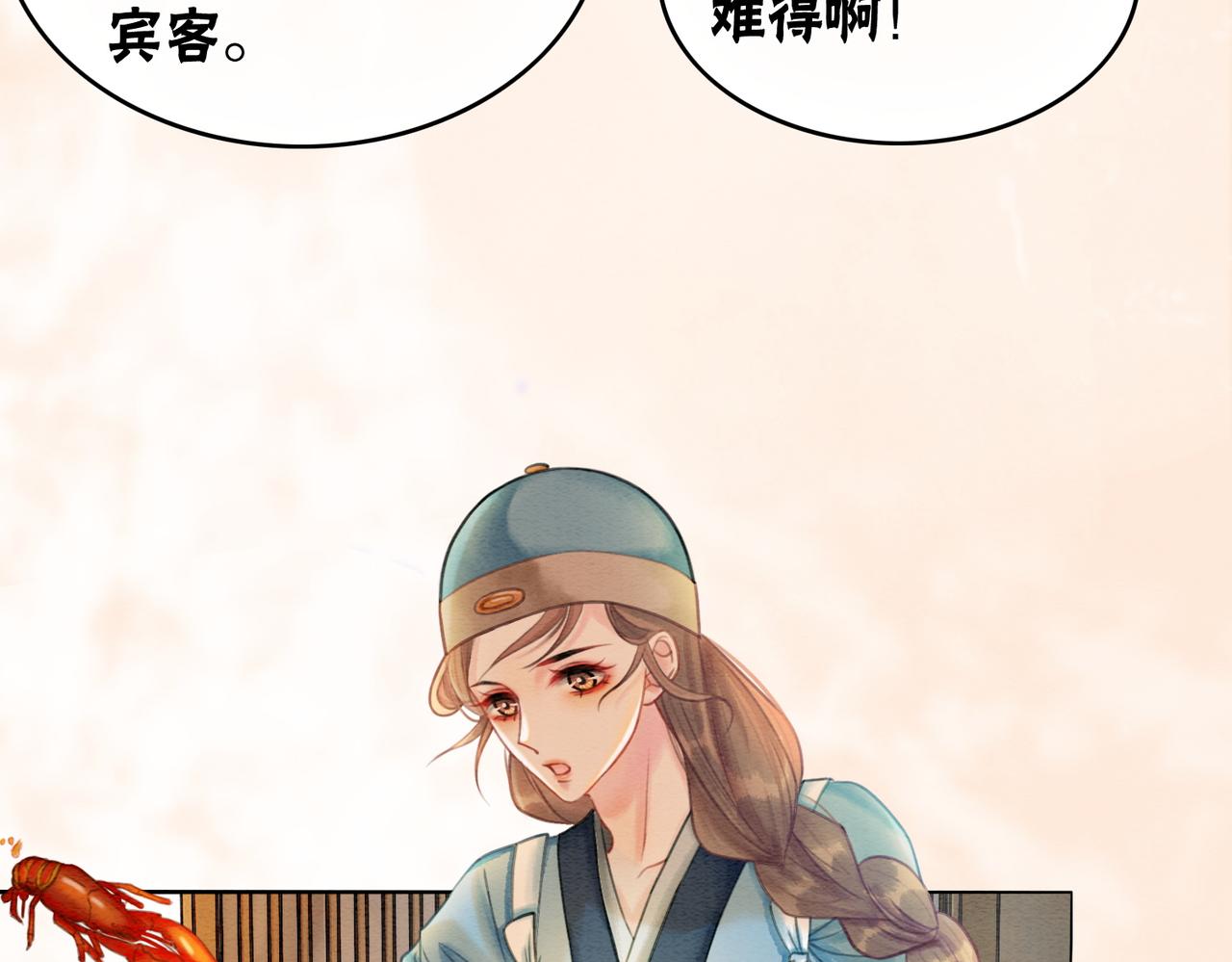 第39话 新助攻上线？9