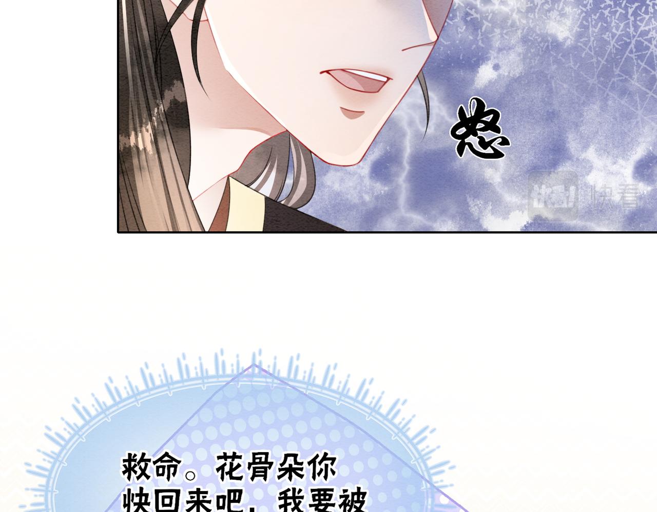 第87话 背叛88