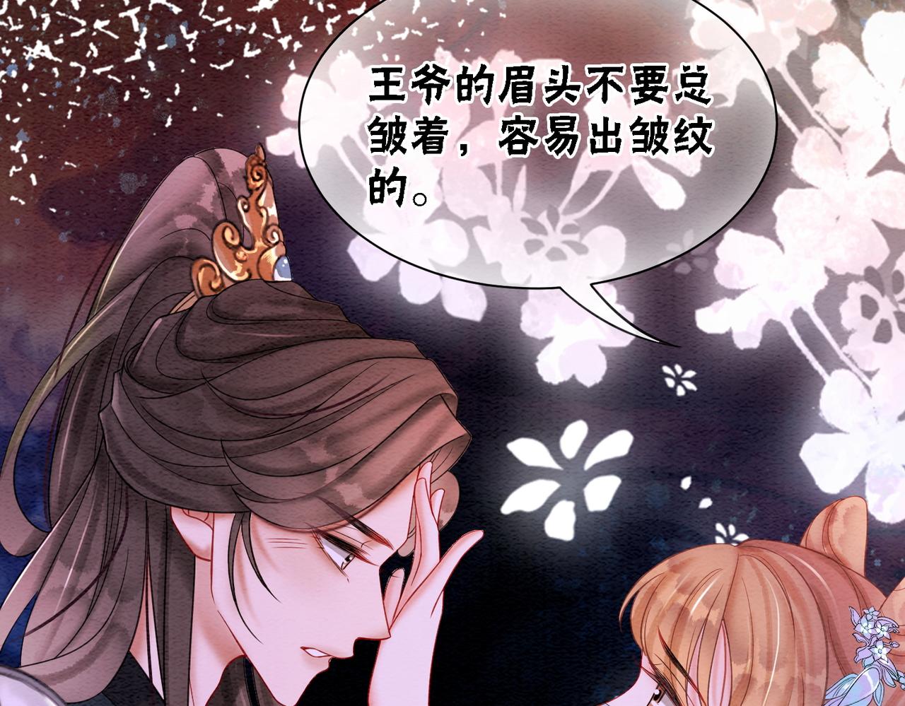 第66话 王爷表白了？7