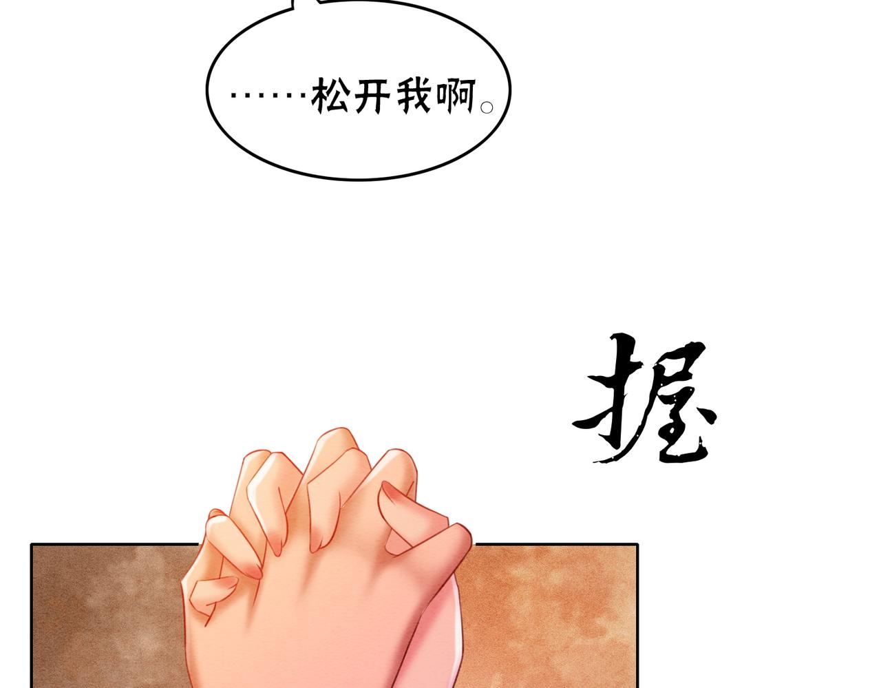 第74话 逐渐沉沦35