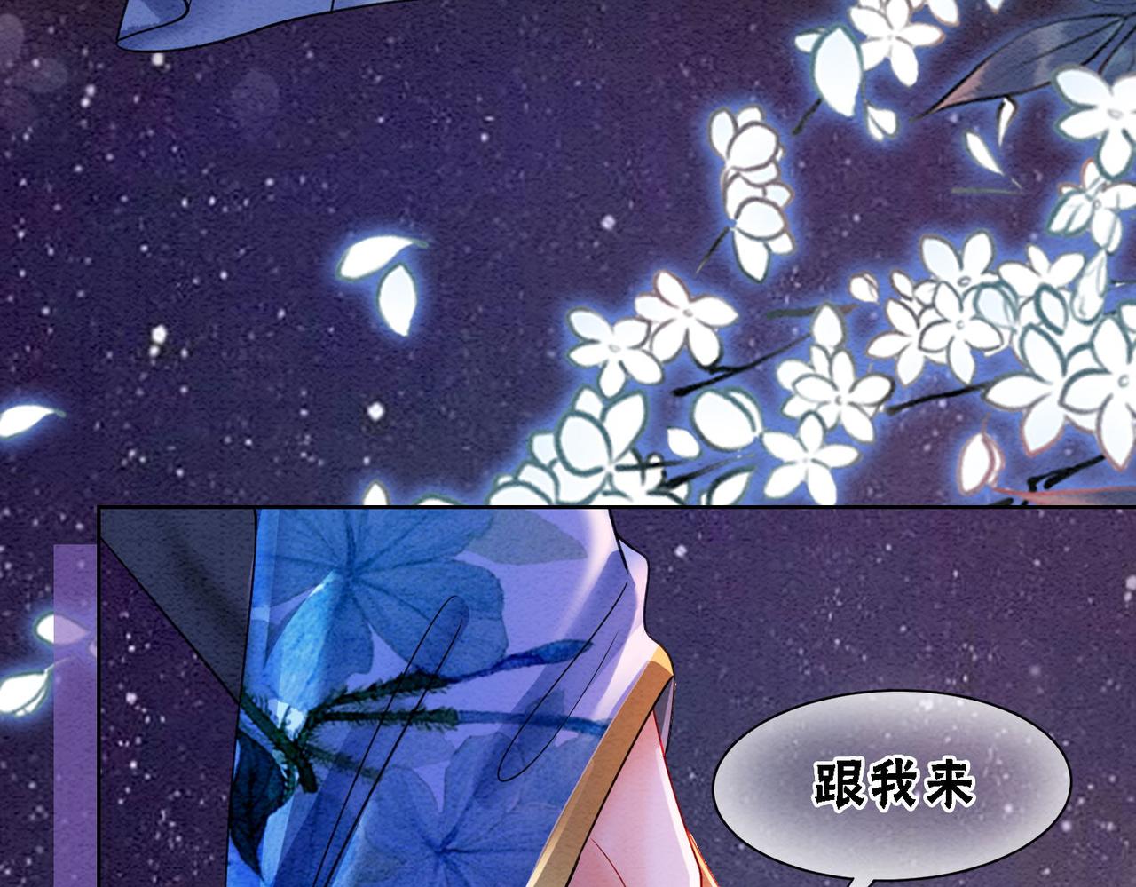 第65话 情话大师是怎样练成的55