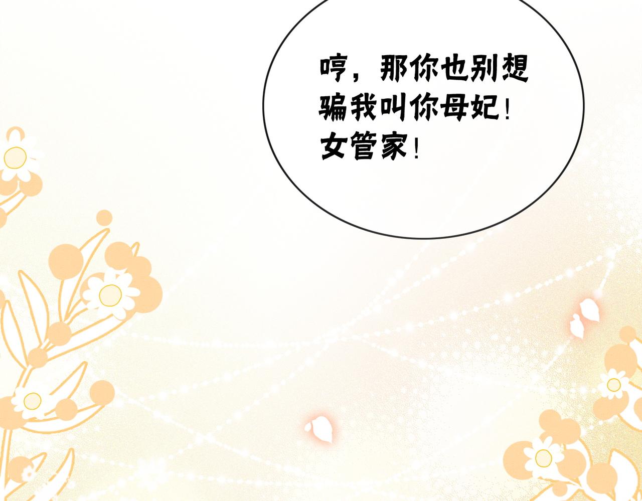 第6话 醋坛子翻了83