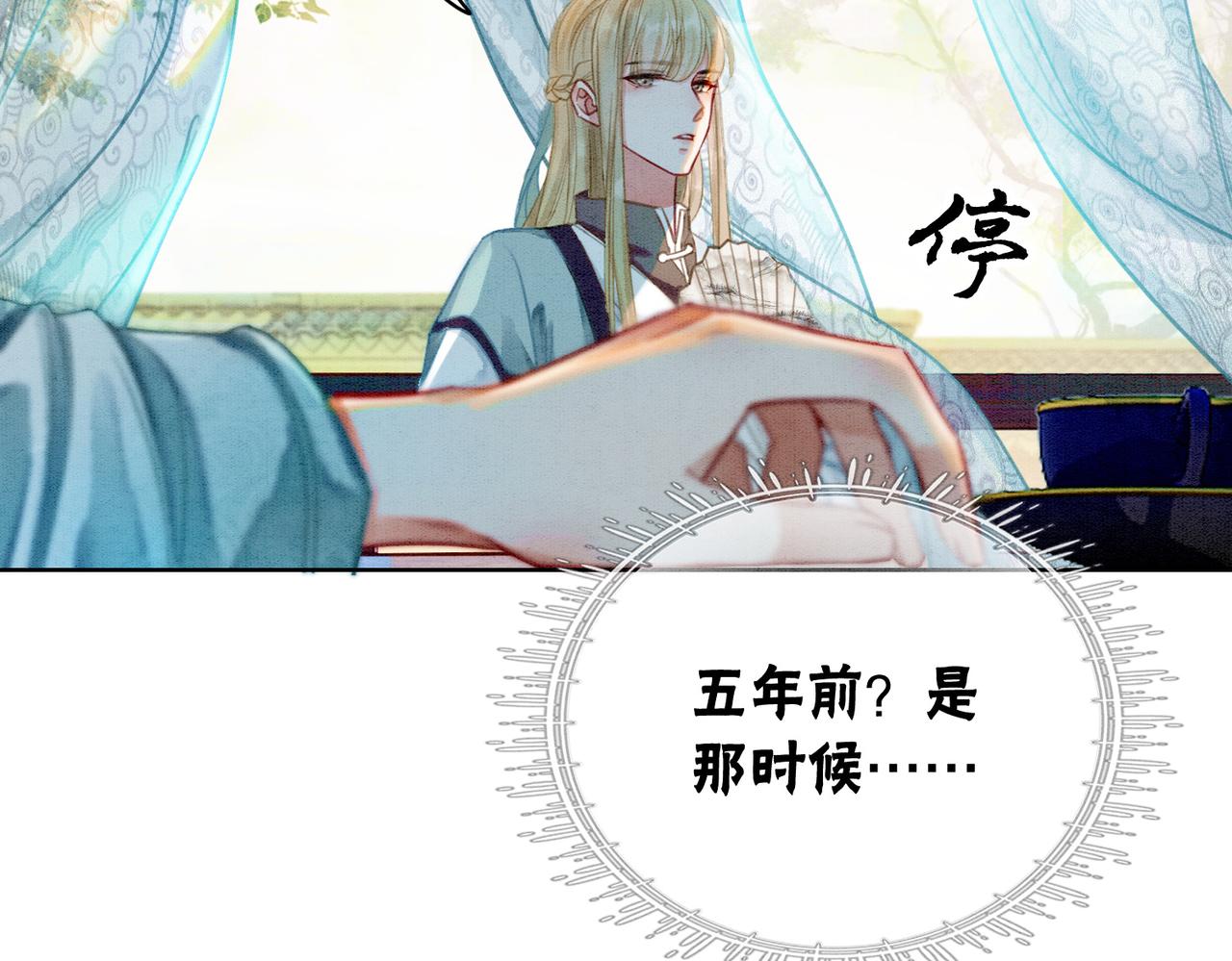 第11话 庶女大翻身84