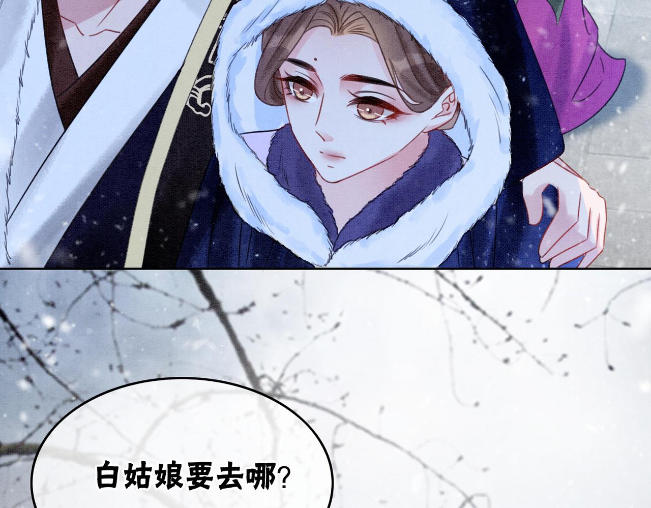 第77话 吐露心声17