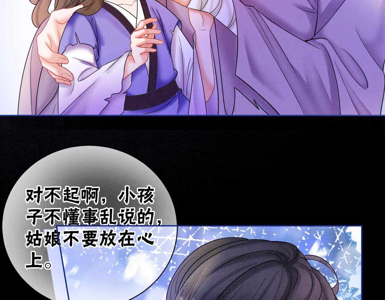 第68话 想做她的唯一44