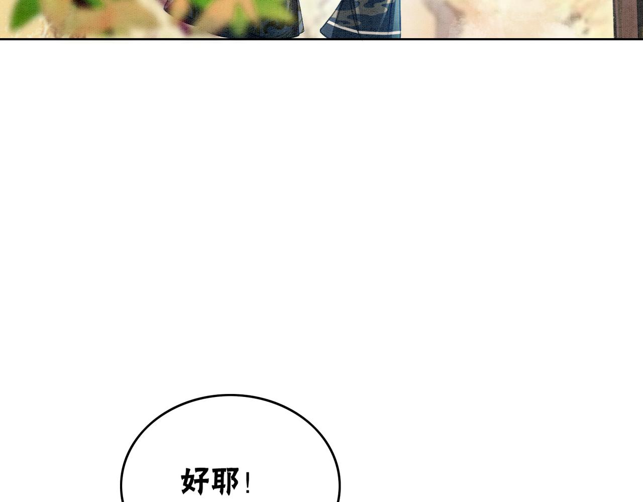 第30话 我背你83