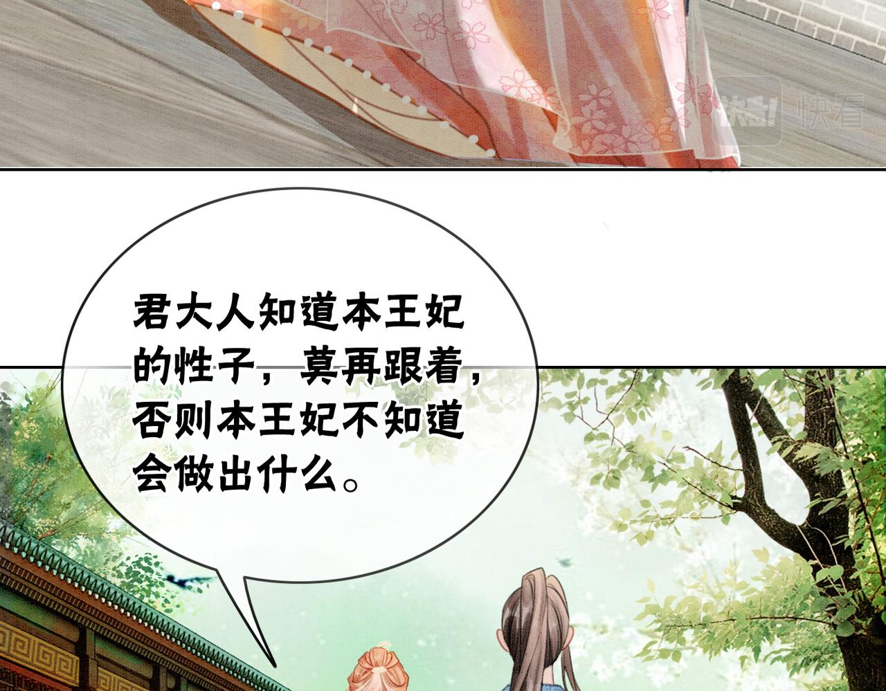 第11话 庶女大翻身55